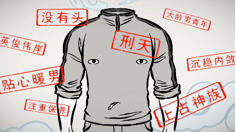 上古战神上线!非人哉刑天设定公开